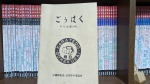 空手の歴史